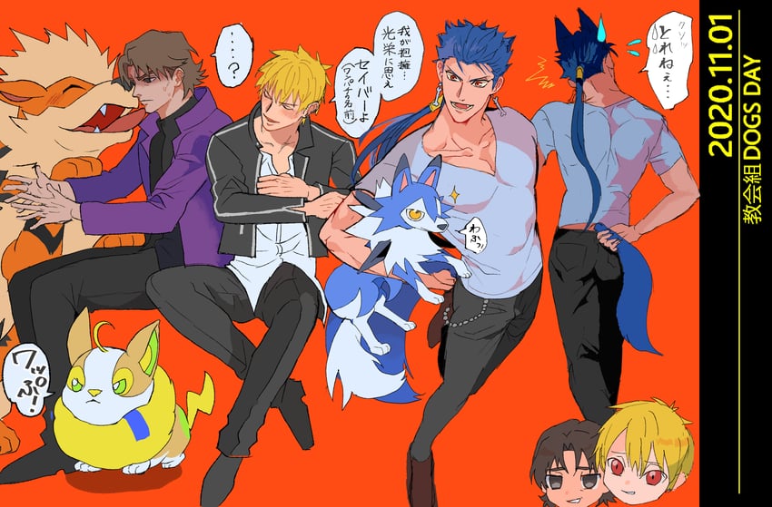 gilgamesh, kotomine kirei, yamper, arcanine, lycanroc, and 1 more (fate and 2 more) drawn by erk_(okra_ecory)