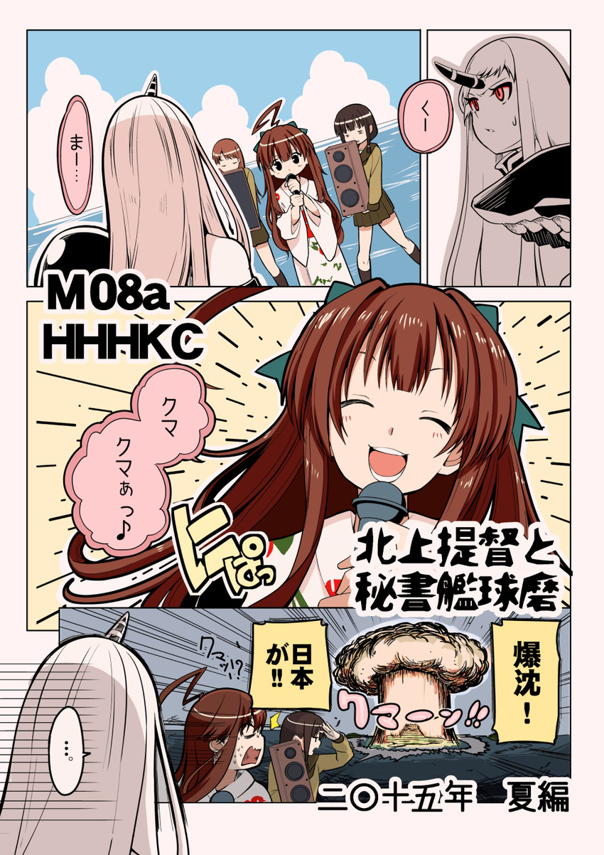 kitakami, ooi, seaport princess, and kuma (kantai collection) drawn by hikawa79