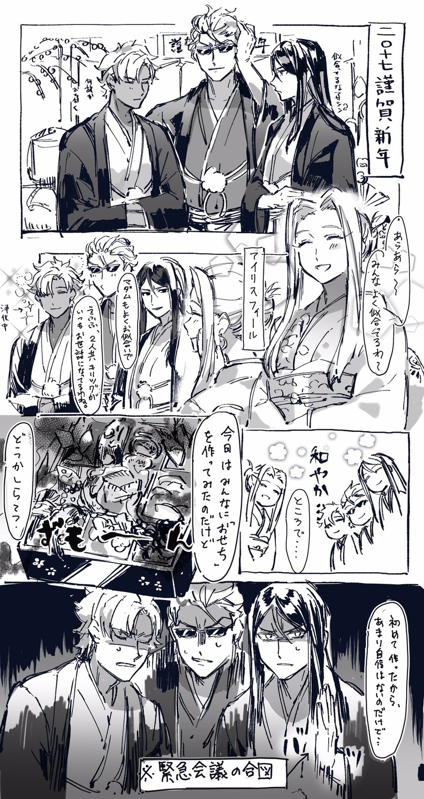 waver velvet, emiya kiritsugu, irisviel von einzbern, lord el-melloi ii, and sakata kintoki (fate and 3 more) drawn by nekoyashiki_pushio