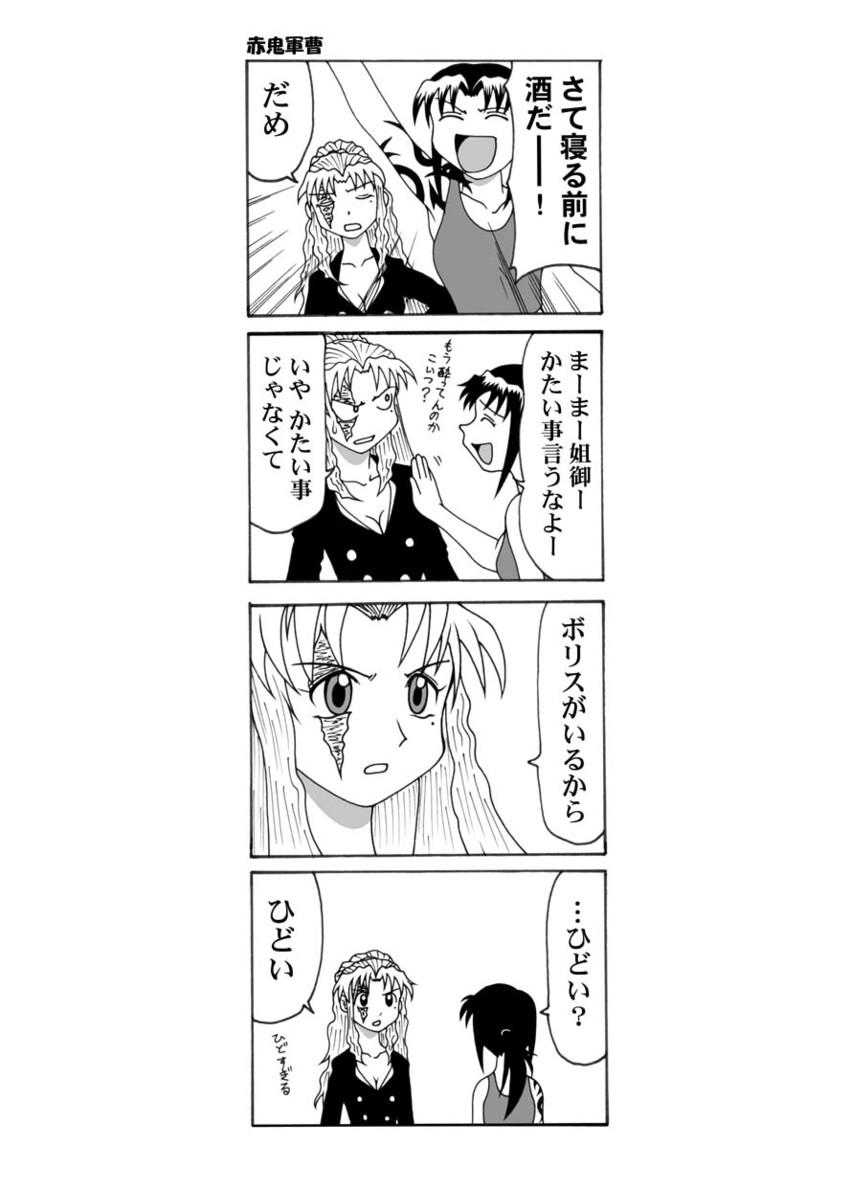 revy and balalaika (azumanga daioh and 1 more) drawn by yahazama_hitoshi