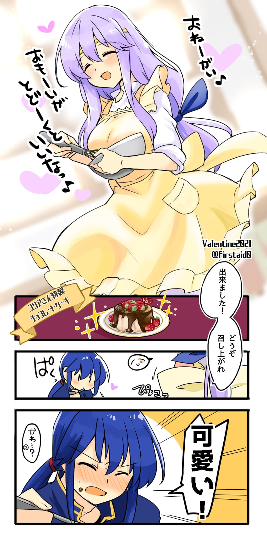 seliph and julia (fire emblem and 1 more) drawn by yukia_(firstaid0)
