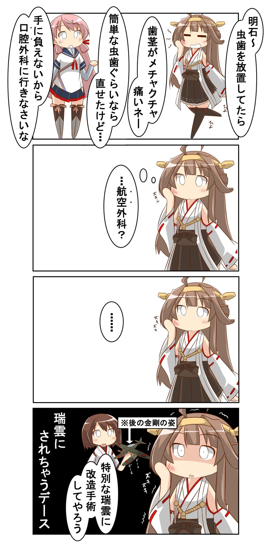 kongou, akashi, and hyuuga (kantai collection) drawn by nanakusa_suzuna