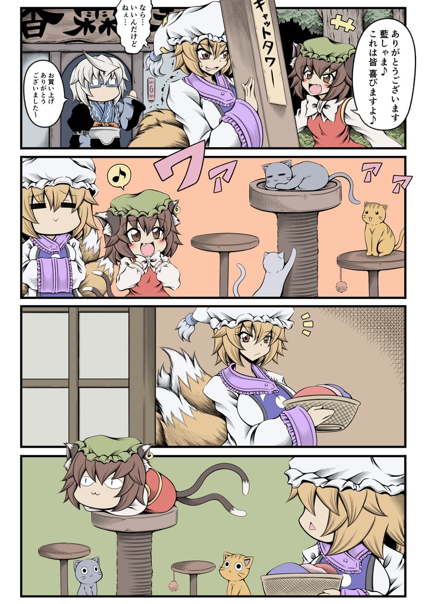yakumo ran, chen, and morichika rinnosuke (touhou) drawn by hidefu_kitayan