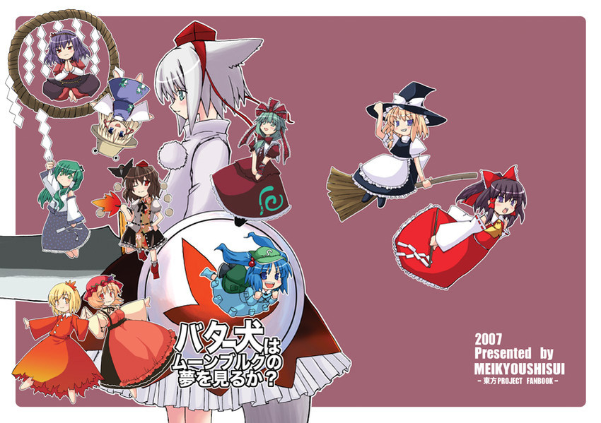 hakurei reimu, kirisame marisa, kochiya sanae, shameimaru aya, inubashiri momiji, and 6 more (touhou and 1 more) drawn by kurouso_(meikyoushisui)