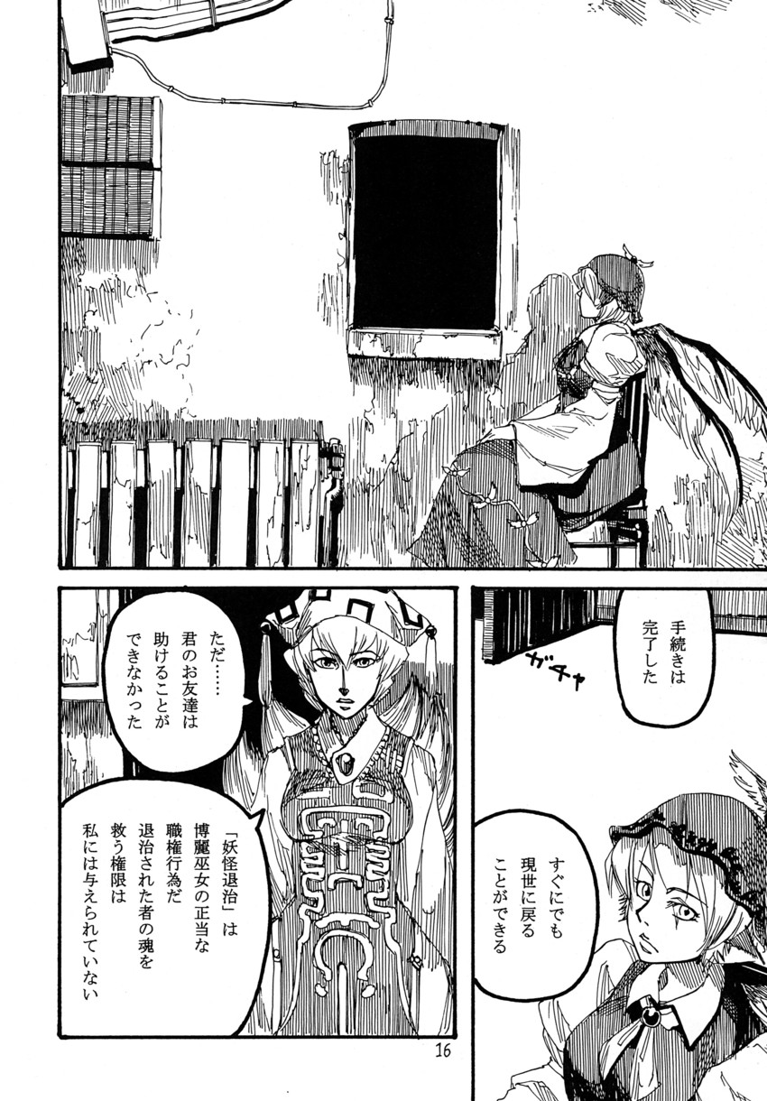 yakumo ran and mystia lorelei (touhou) drawn by ameyama_denshin