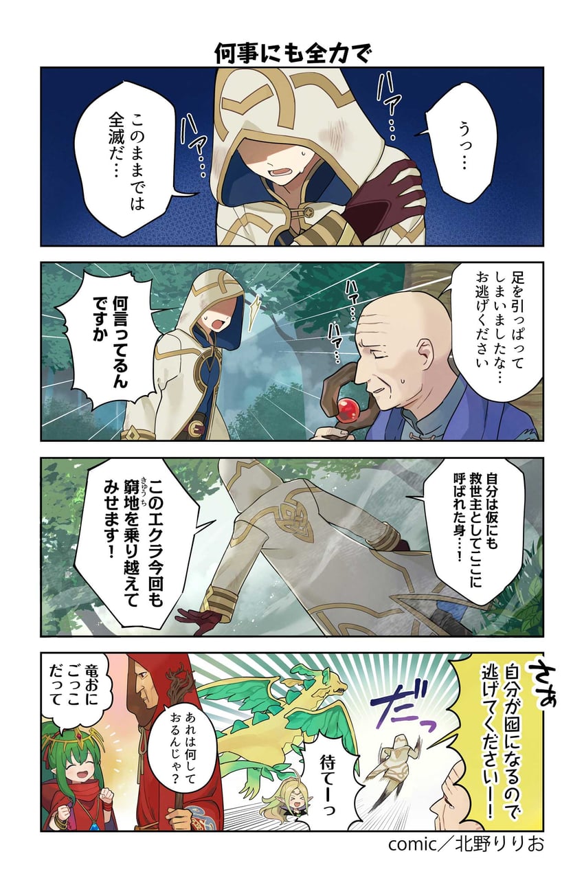 tiki, kiran, nowi, wrys, and bantu (fire emblem and 3 more) drawn by kitano_ririo