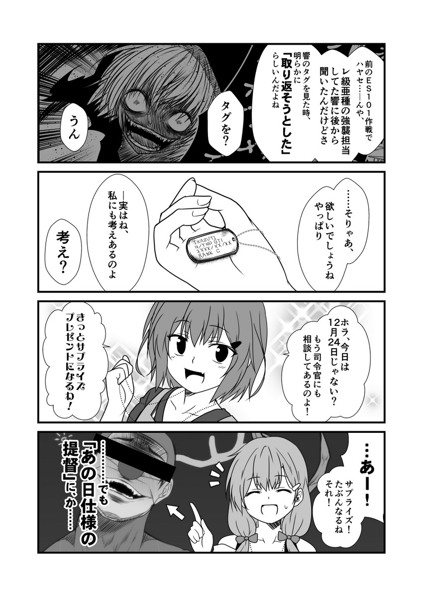 admiral, ikazuchi, suzuya, re-class battleship, kamio reiji, and 1 more (kantai collection) drawn by yua_(checkmate)