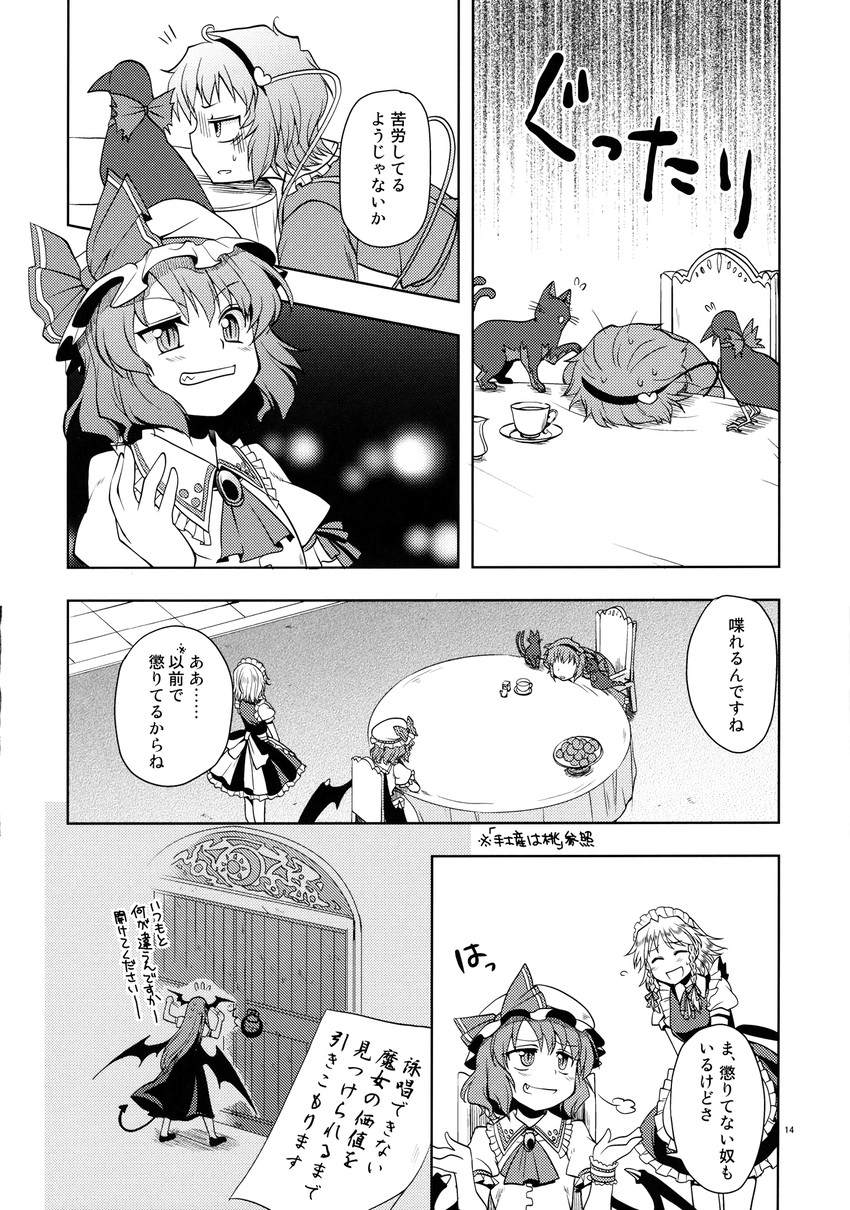 remilia scarlet, izayoi sakuya, komeiji satori, kaenbyou rin, reiuji utsuho, and 1 more (touhou) drawn by mikagami_hiyori