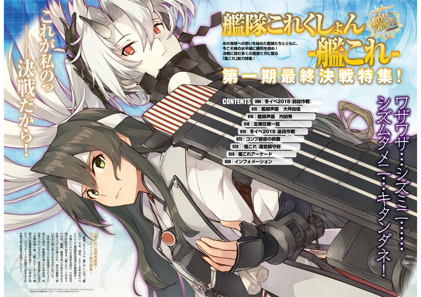 zuikaku, abyssal crane princess, and zuikaku kai ni (kantai collection) drawn by konishi_(koconatu)