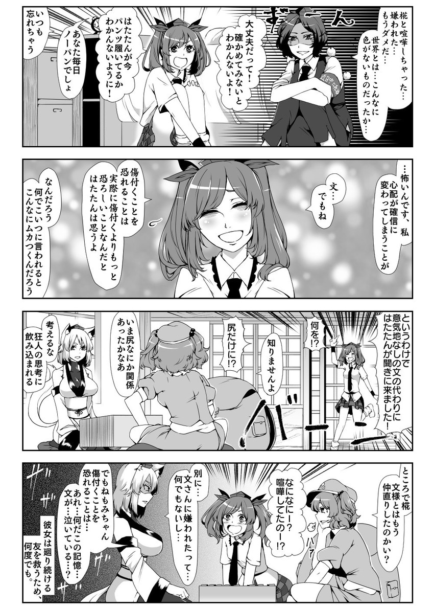 shameimaru aya, inubashiri momiji, kawashiro nitori, and himekaidou hatate (touhou) drawn by enami_hakase