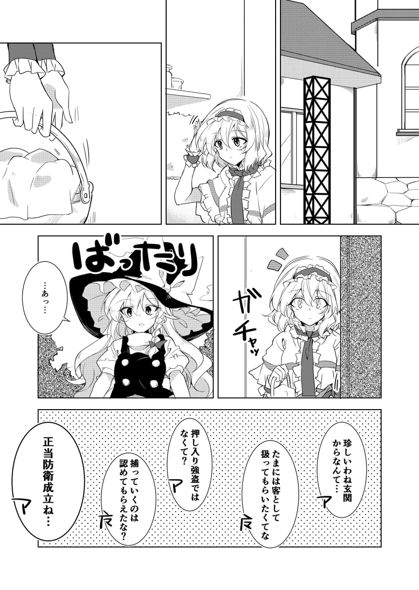 kirisame marisa and alice margatroid (touhou) drawn by ichimura_kanata