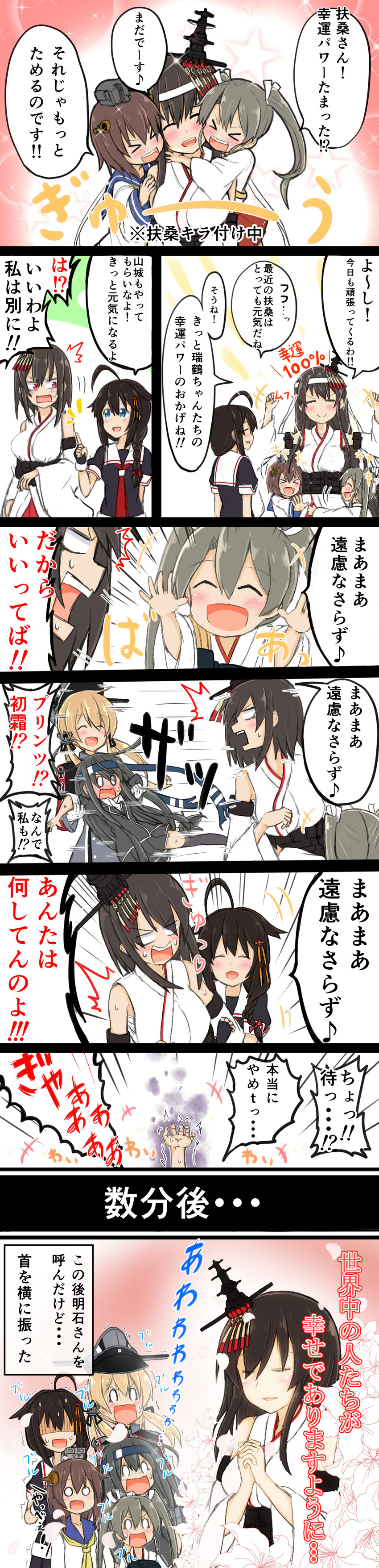shigure, shigure kai ni, zuikaku, yukikaze, prinz eugen, and 5 more (kantai collection) drawn by atsushi_(aaa-bbb)