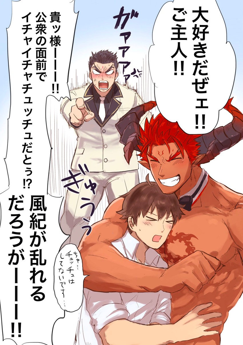 protagonist 4, aizen, and ifrit (tokyo afterschool summoners) drawn by 1hao_(@cerbero64)