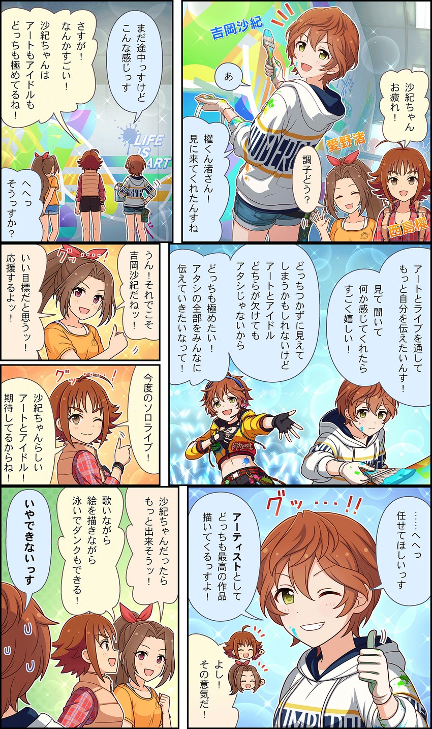 yoshioka saki, nishijima kai, and aino nagisa (idolmaster and 3 more)