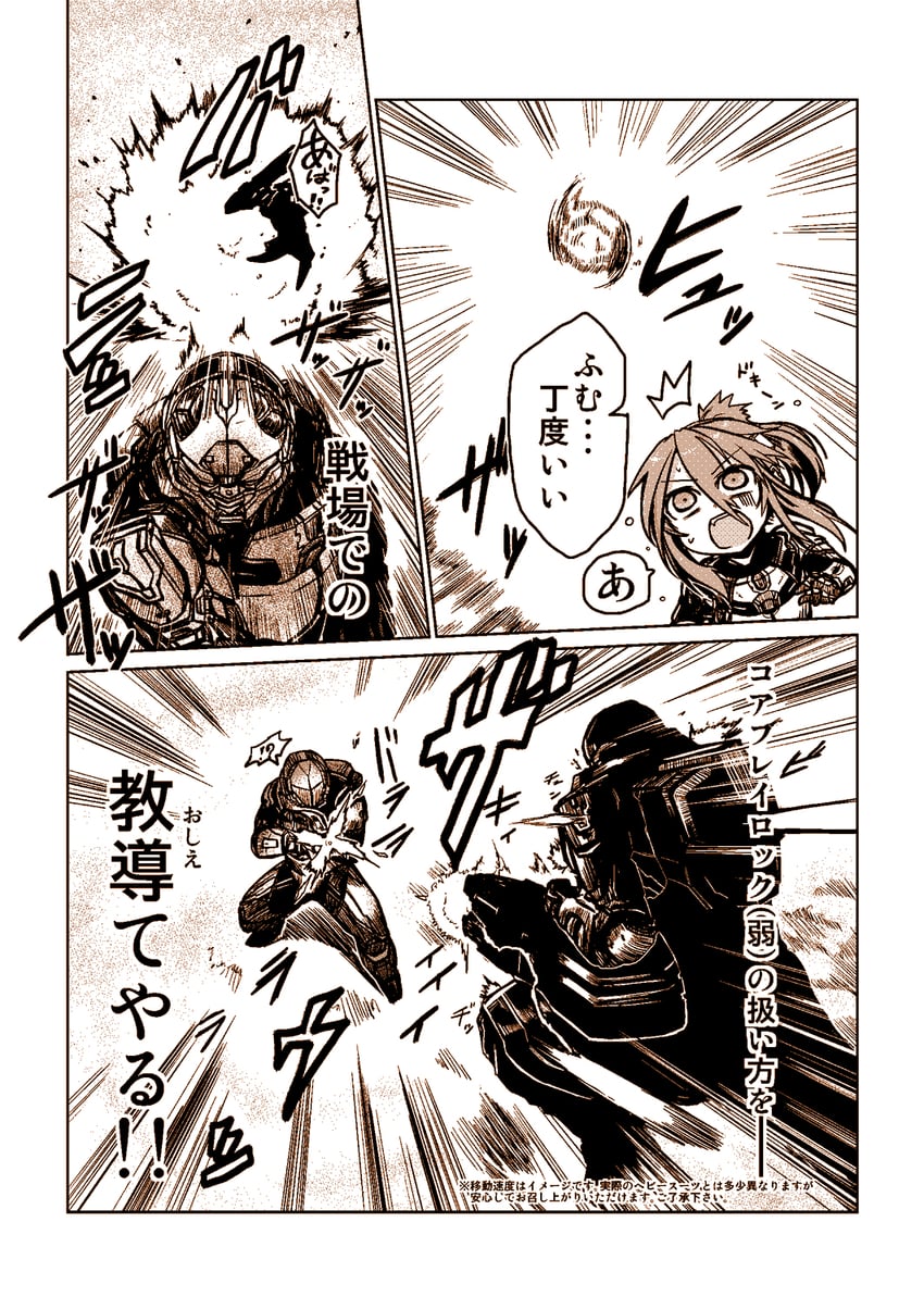 eve online and 1 more drawn by kotoba_noriaki