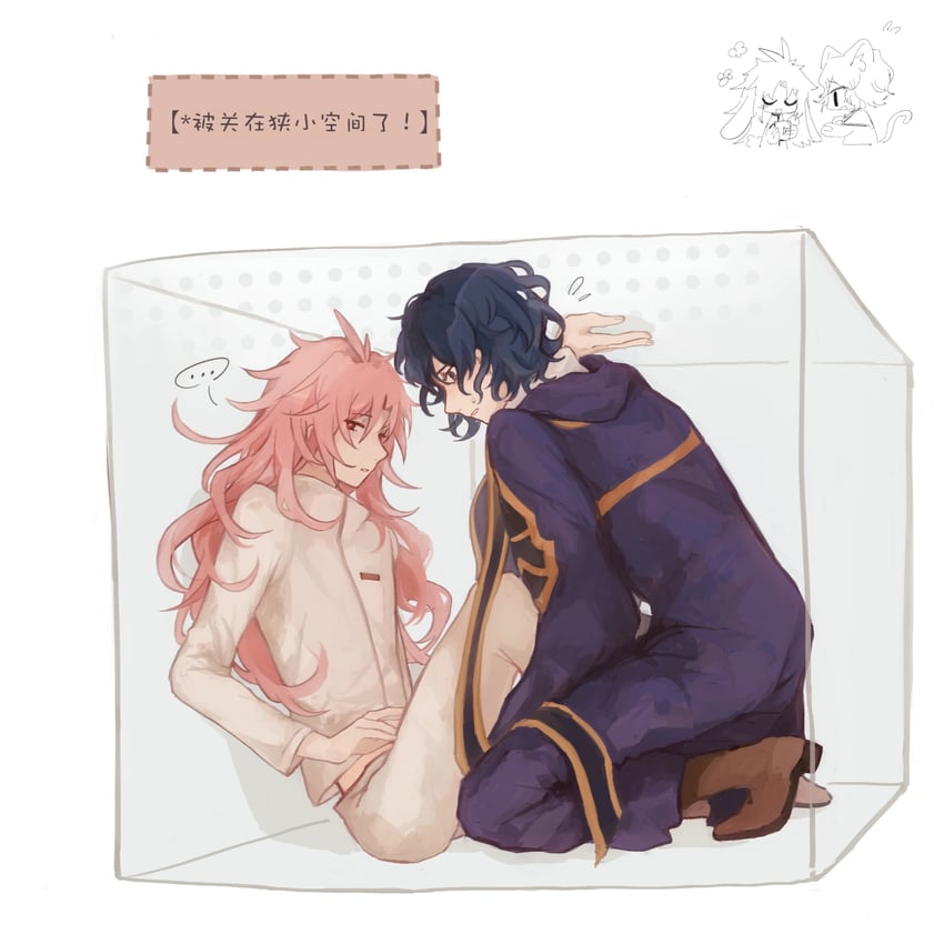 hatsutori hajime and utsugi noriyuki (saibou shinkyoku) drawn by harufubuki
