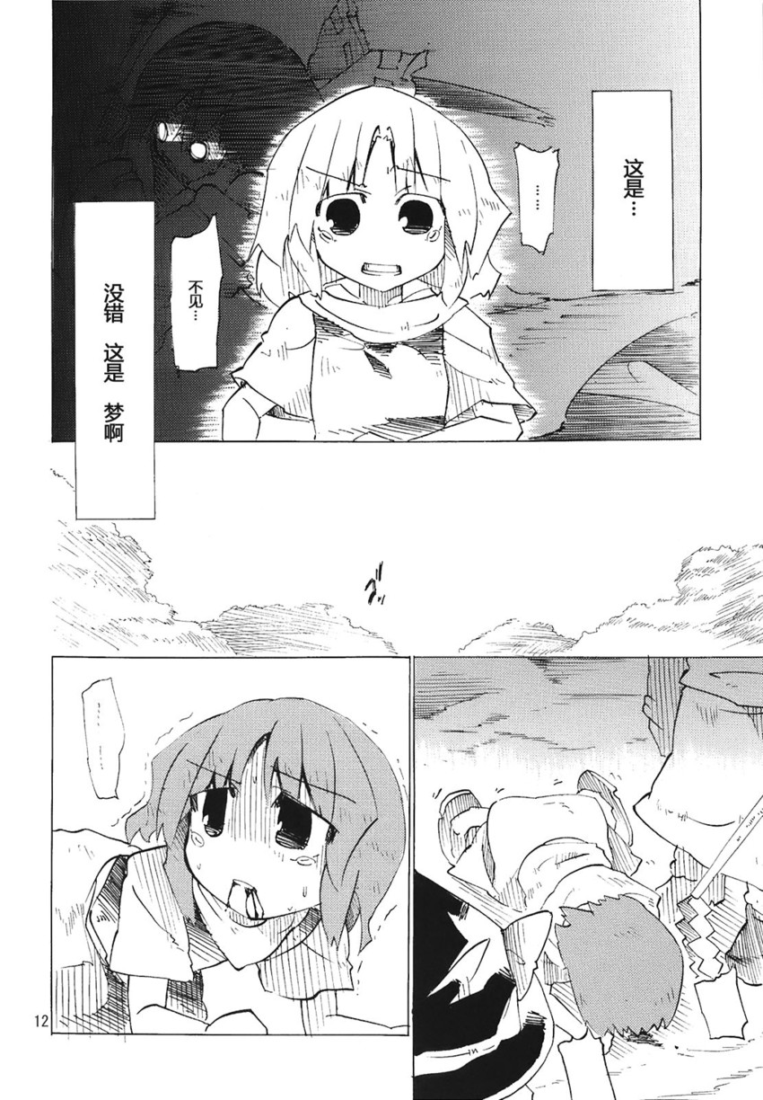 hakurei reimu, kirisame marisa, and sara (touhou) drawn by fuantei