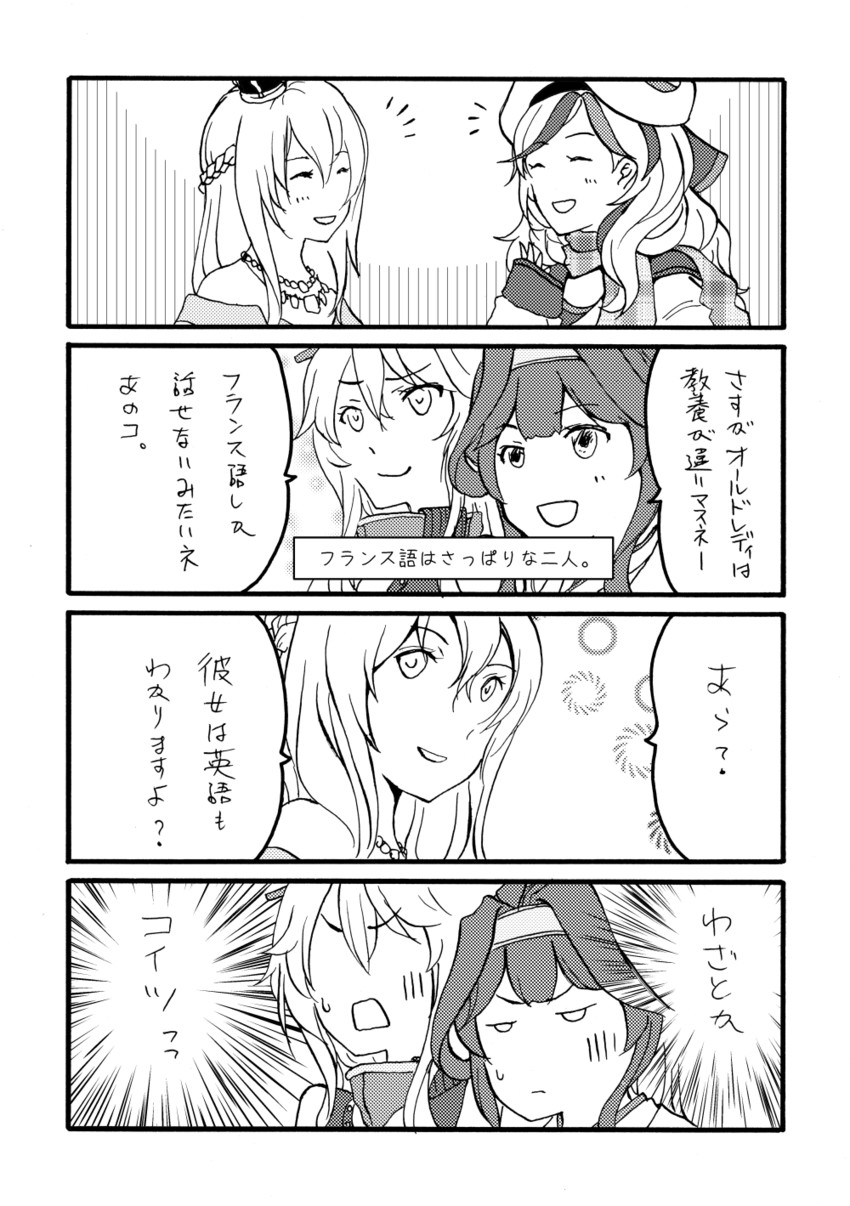 kongou, iowa, warspite, kongou kai ni, and commandant teste (kantai collection) drawn by tesun_(g_noh)