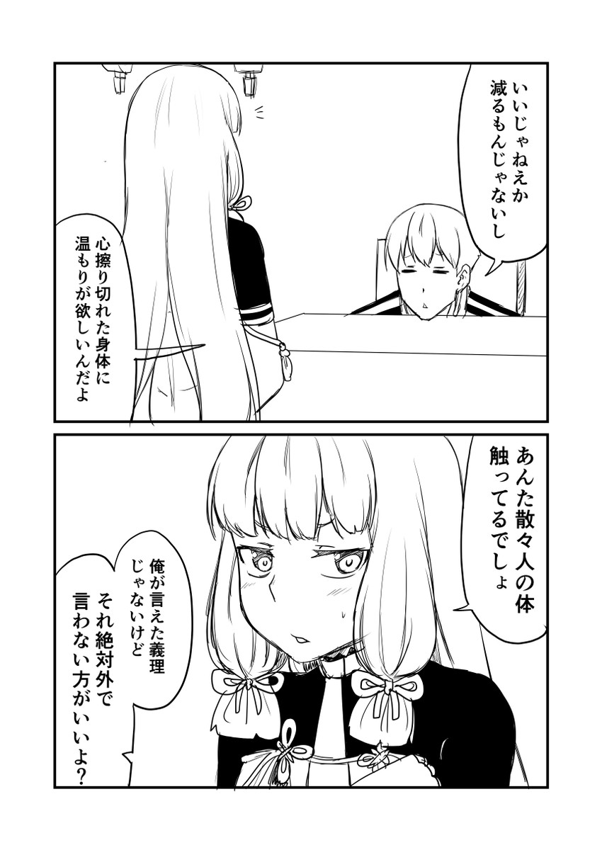 admiral and murakumo (kantai collection) drawn by ha_akabouzu