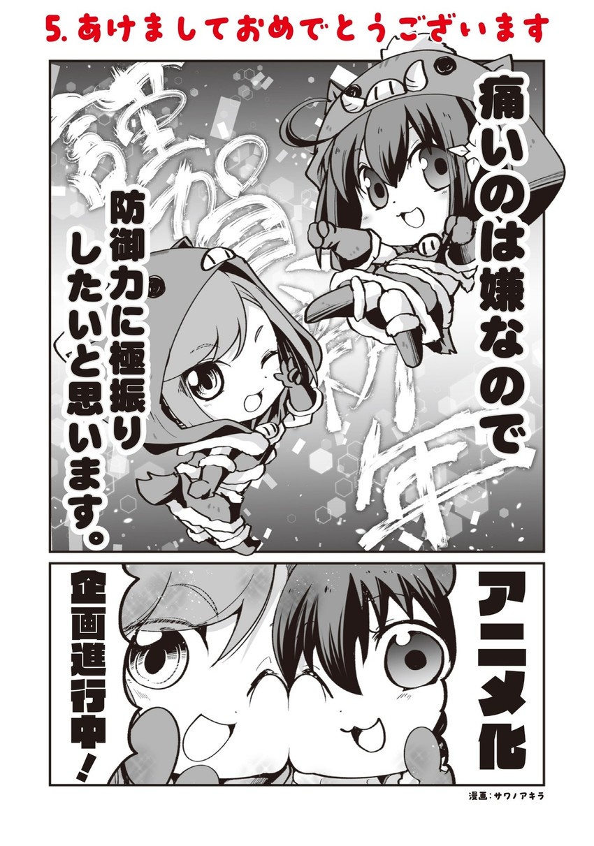 maple and sally (itai no wa iya nano de bougyoryoku ni kyokufuri shitai to omoimasu) drawn by sawano_akira
