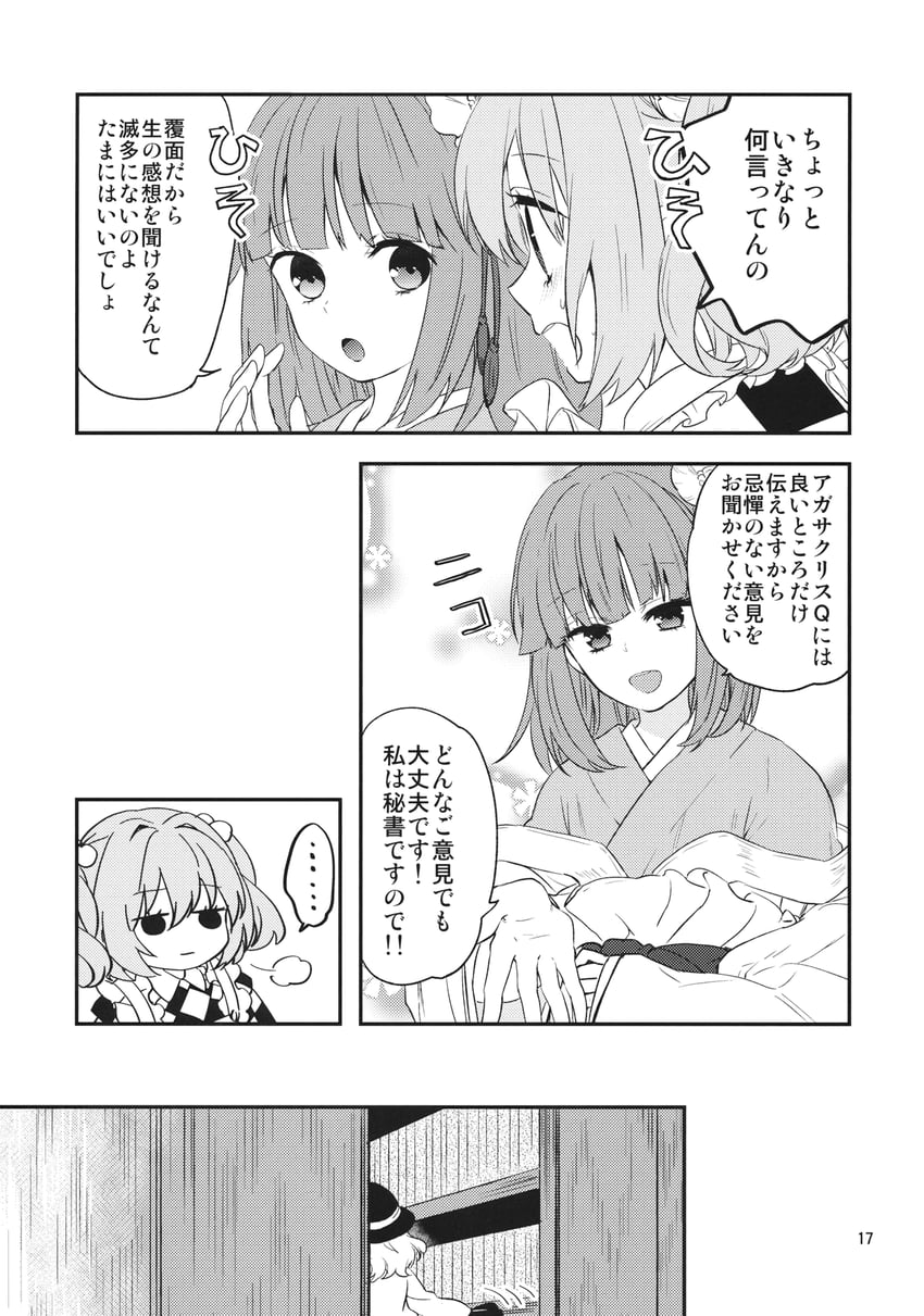 komeiji koishi, hieda no akyuu, and motoori kosuzu (touhou) drawn by tomobe_kinuko