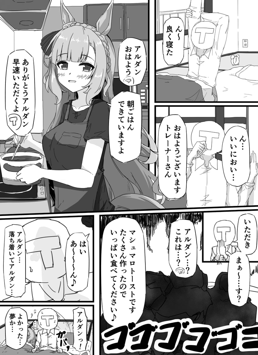 trainer, t-head trainer, and mejiro ardan (umamusume) drawn by gryebooks