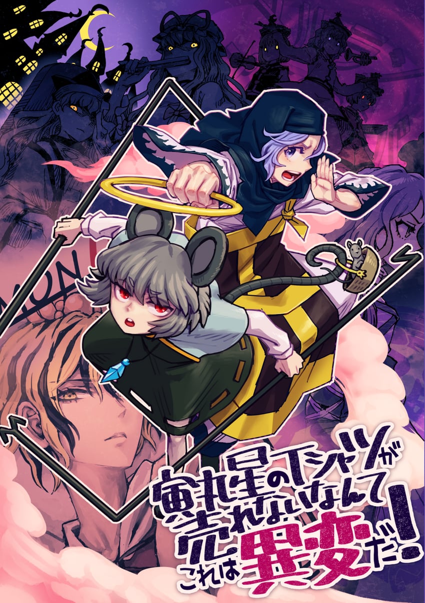 yakumo yukari, nazrin, toramaru shou, soga no tojiko, kumoi ichirin, and 4 more (touhou) drawn by meimaru_inuchiyo