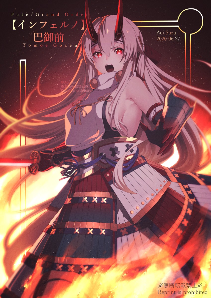 tomoe gozen (fate and 1 more) drawn by aoi_suzu