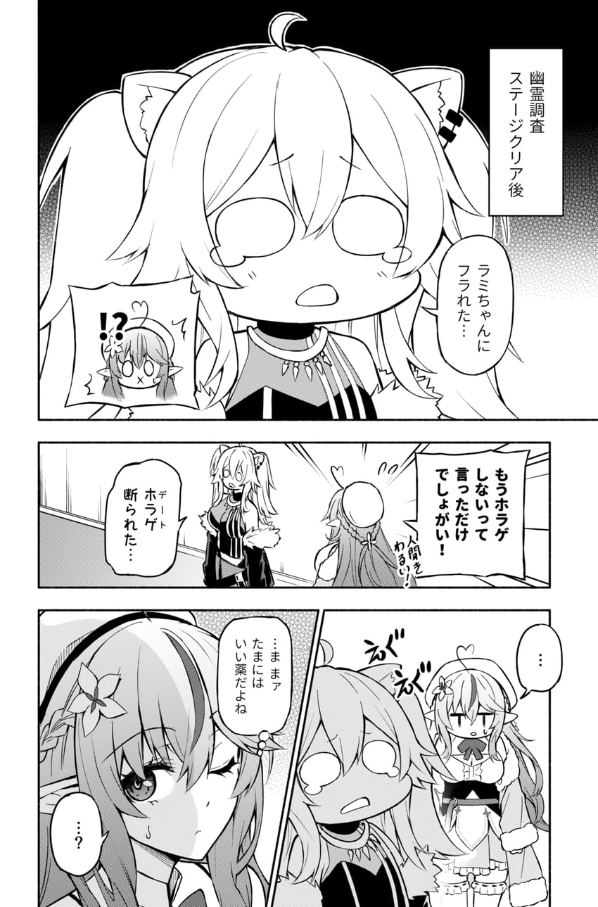 yukihana lamy and shishiro botan (hololive) drawn by matsubara_tsuyoshi