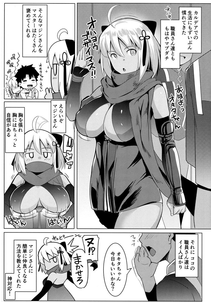 fujimaru ritsuka, okita souji, and okita souji alter (fate and 1 more) drawn by muneshiro_(hitsuji_kikaku)