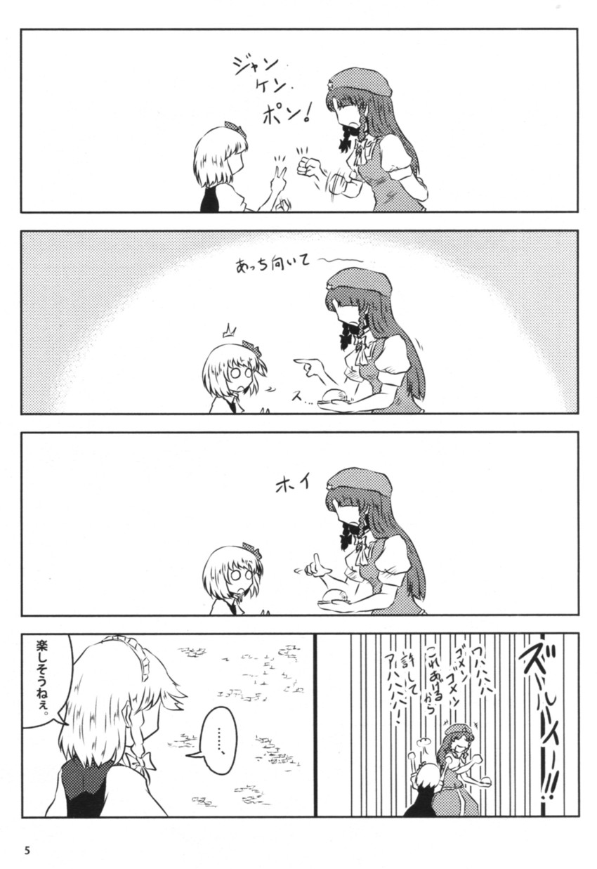izayoi sakuya, hong meiling, and rumia (touhou) drawn by yokochou