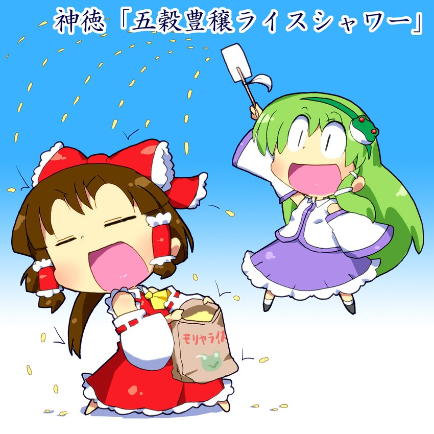 hakurei reimu and kochiya sanae (touhou) drawn by gomi_ichigo