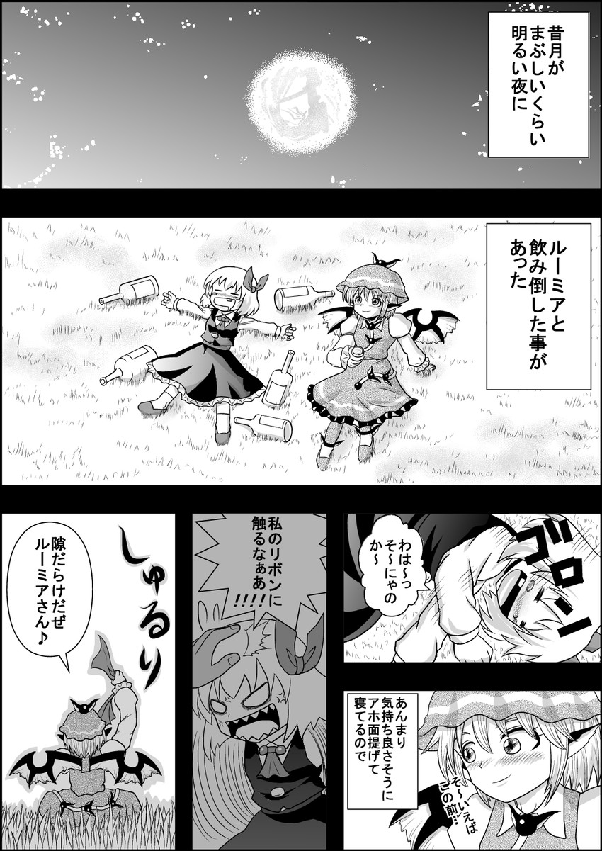 rumia and mystia lorelei (touhou) drawn by niiko_(gonnzou)