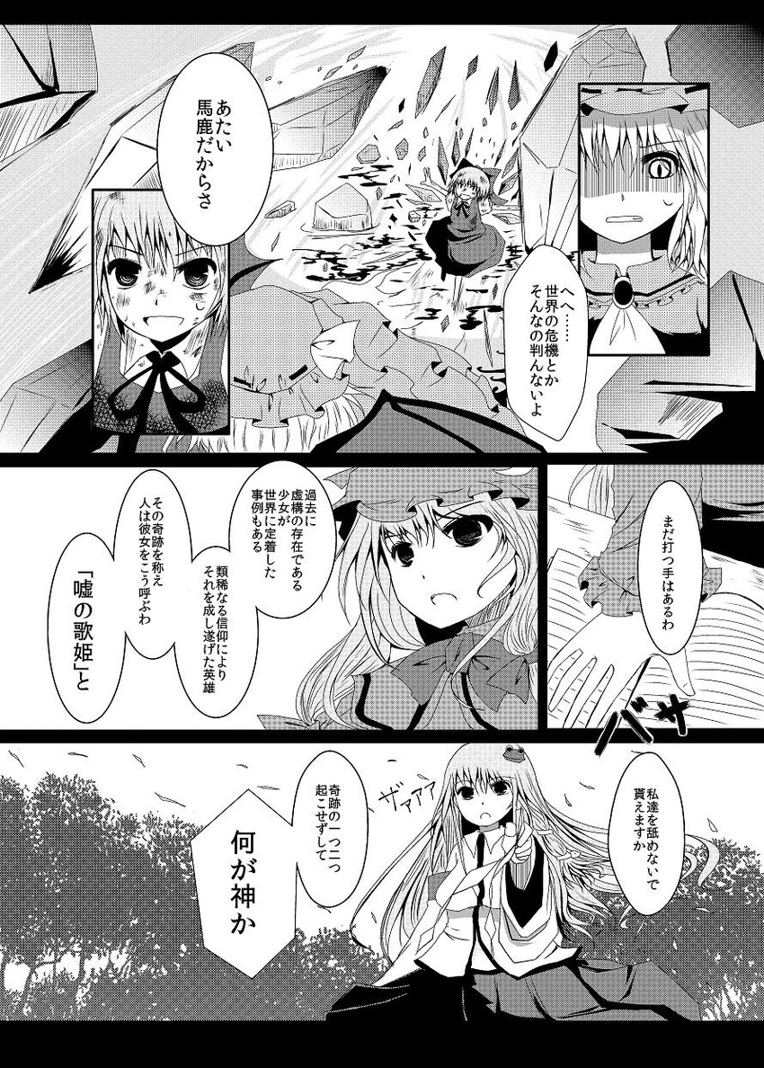 kochiya sanae, cirno, and patchouli knowledge (touhou) drawn by arano_oki