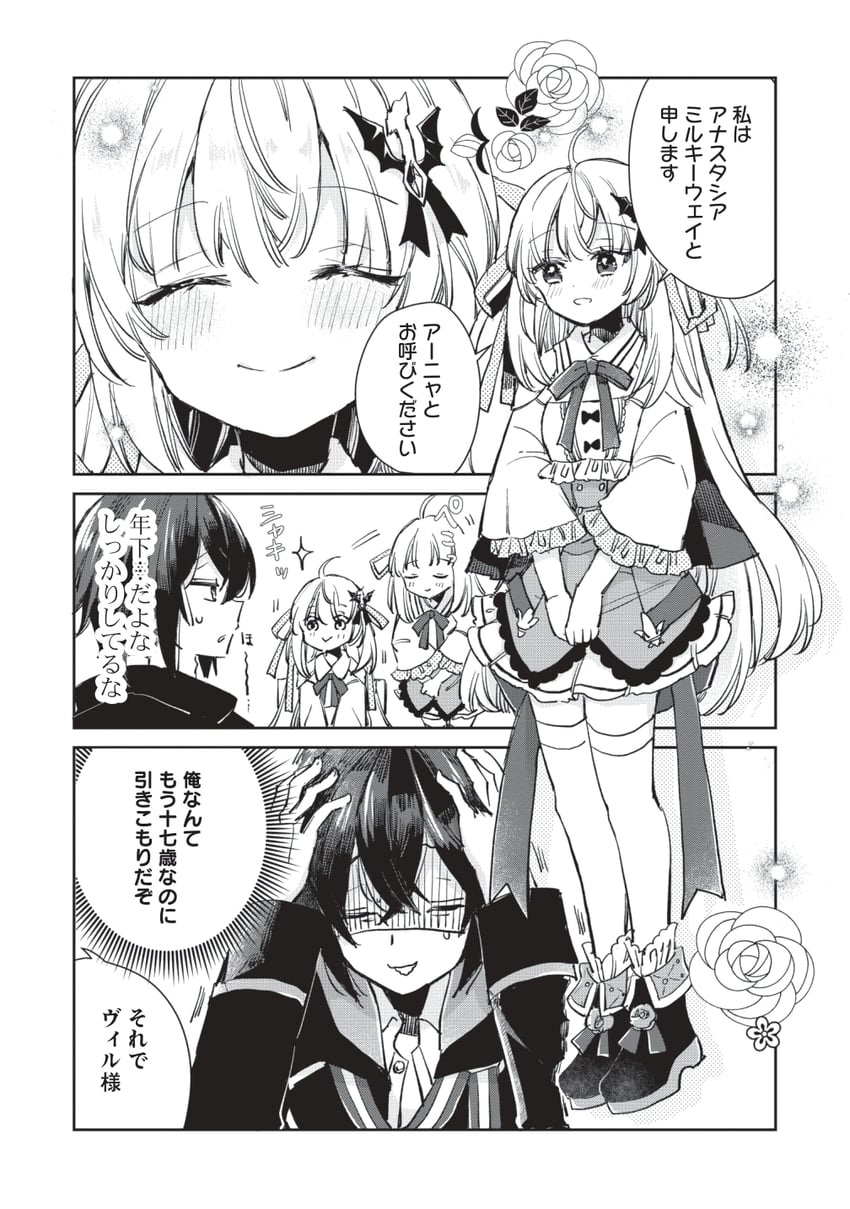 hikikomori no ore ga kawaii guild master ni sewa wo yakaremakuttatte betsu ni ii darou? drawn by mito_(go!go!king!)