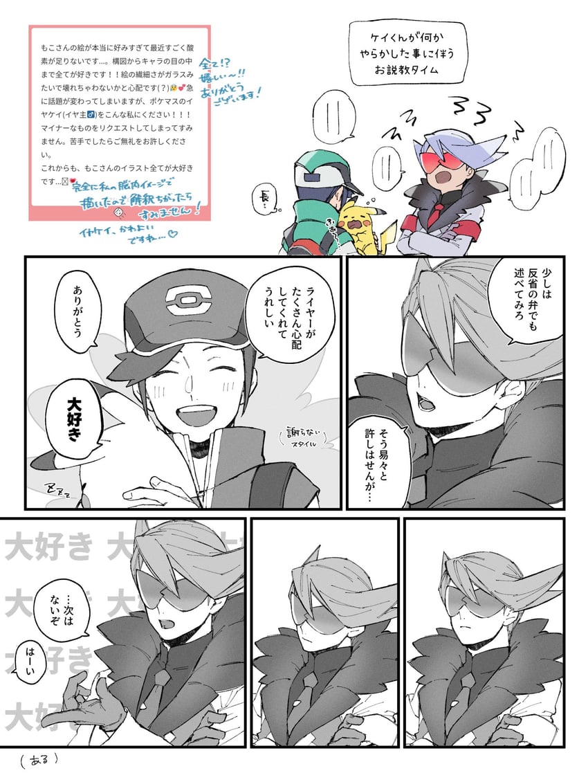 pikachu, scottie, and lear (pokemon and 1 more) drawn by mocollie