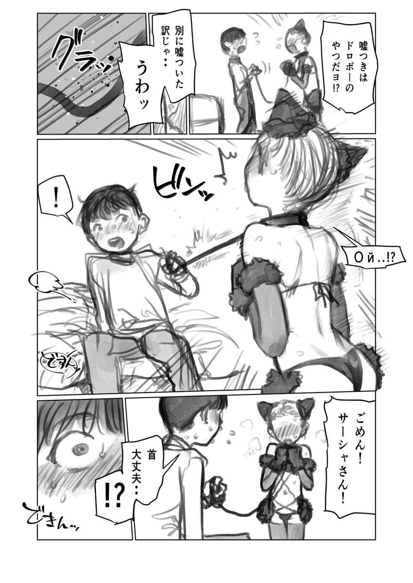 sasha and fujihara (original) drawn by haguhagu_(rinjuu_circus)