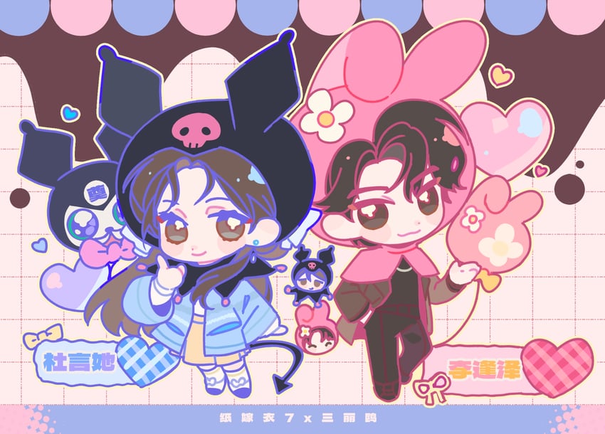 my melody, kuromi, liu fengze, and du yanta (sanrio and 3 more) drawn by humi_humi