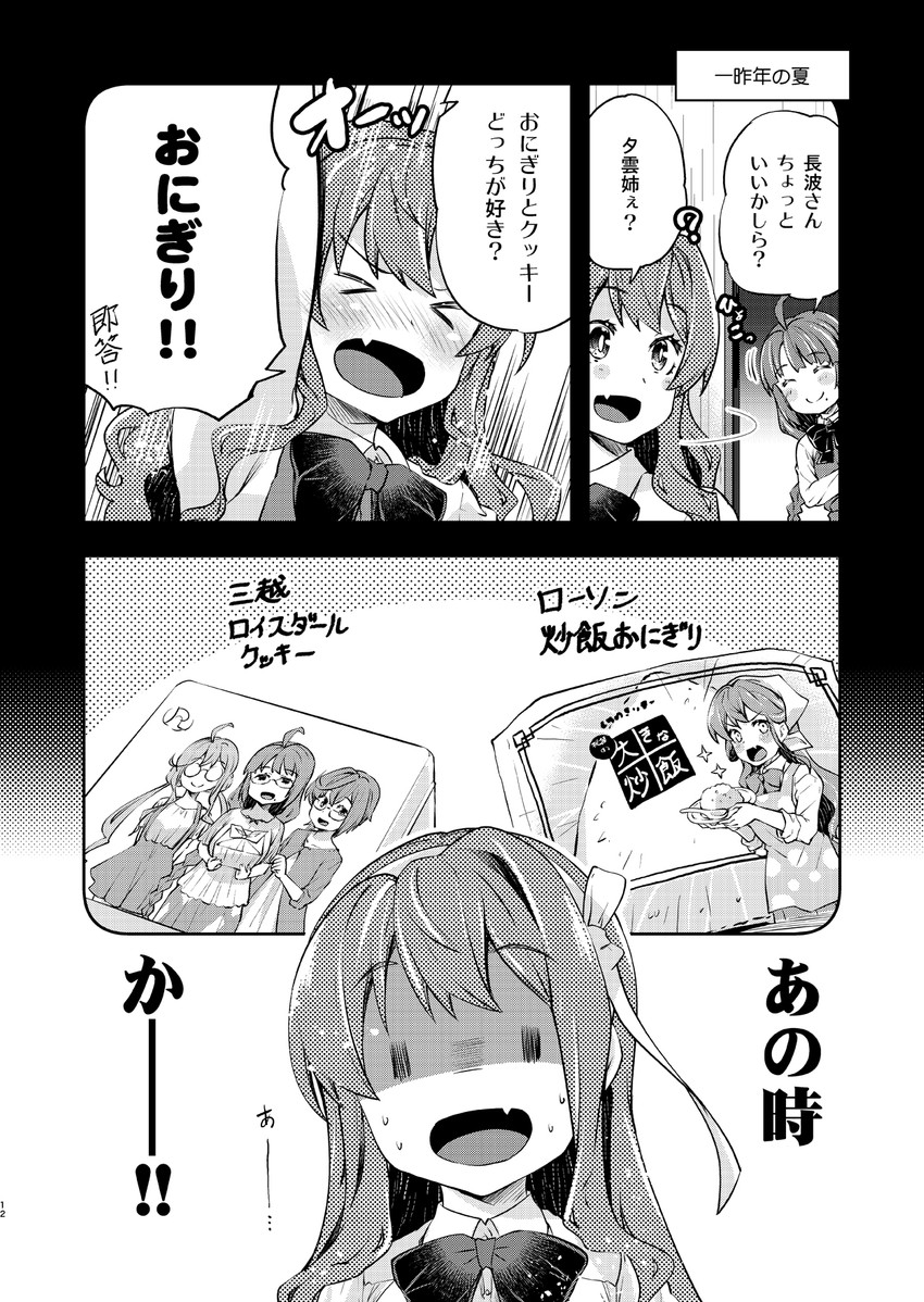 naganami, makigumo, yuugumo, naganami kai ni, and okinami (kantai collection) drawn by imu_sanjo