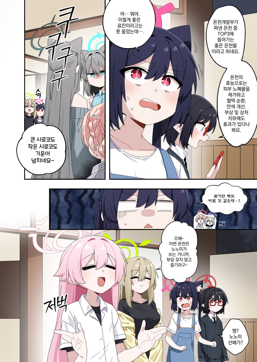 shiroko, hoshino, nonomi, shiroko terror, serika, and 2 more (blue archive) drawn by b.t._(boob_tong)