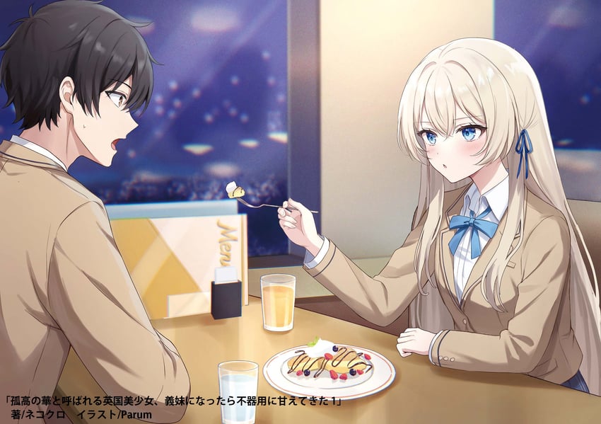 shirakawa sofia and shirakawa kento (kokou no hana to yobareru eikoku bishoujo gimai ni nattara bukiyou ni amaete kita) drawn by parum39