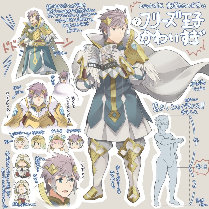 kiran, fjorm, gunnthra, ylgr, and hrid (fire emblem and 1 more) drawn by est_tm