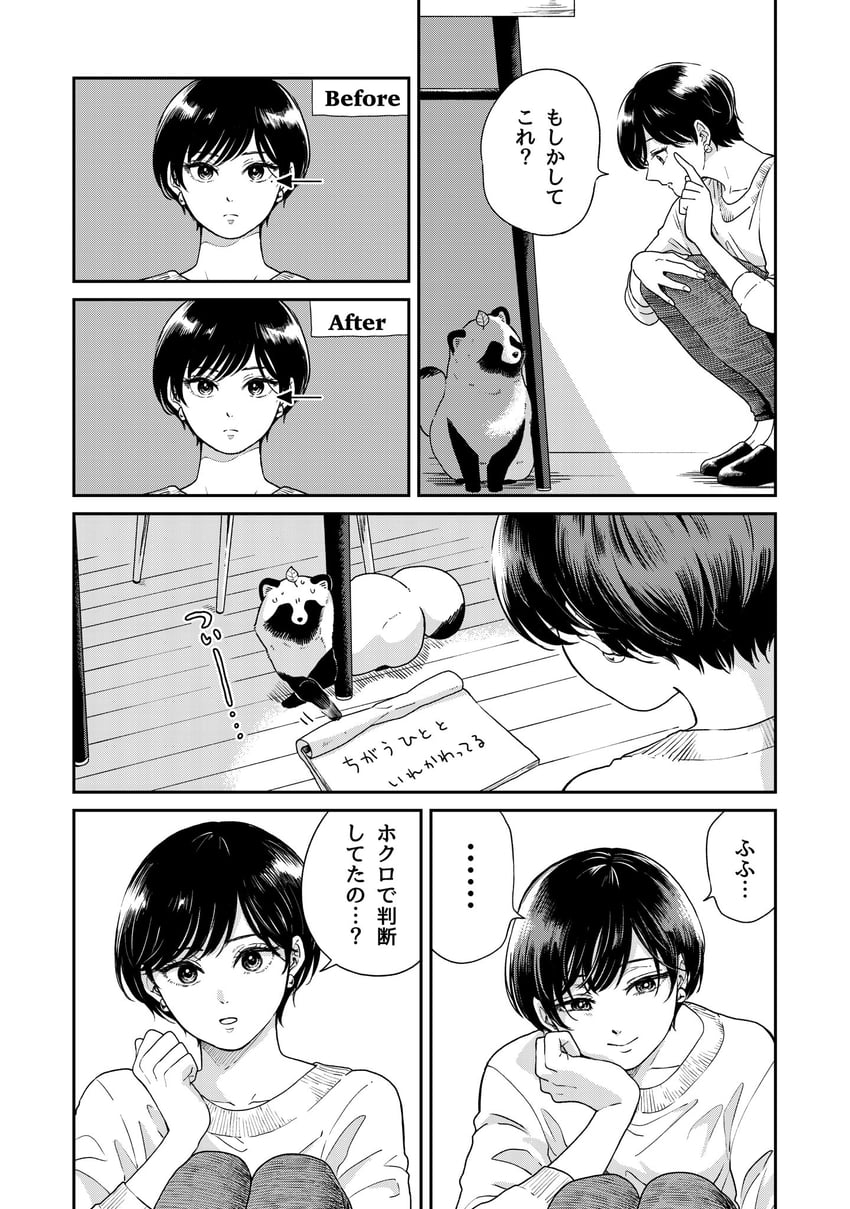 tanuki and fuji (ame to kimi to) drawn by nikaidou_kou