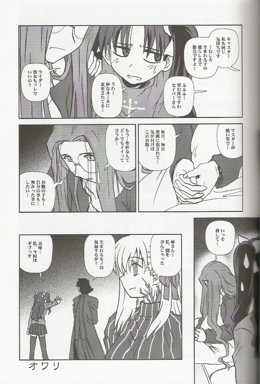 tohsaka rin, matou sakura, medusa, kotomine kirei, and dark sakura (fate and 1 more)