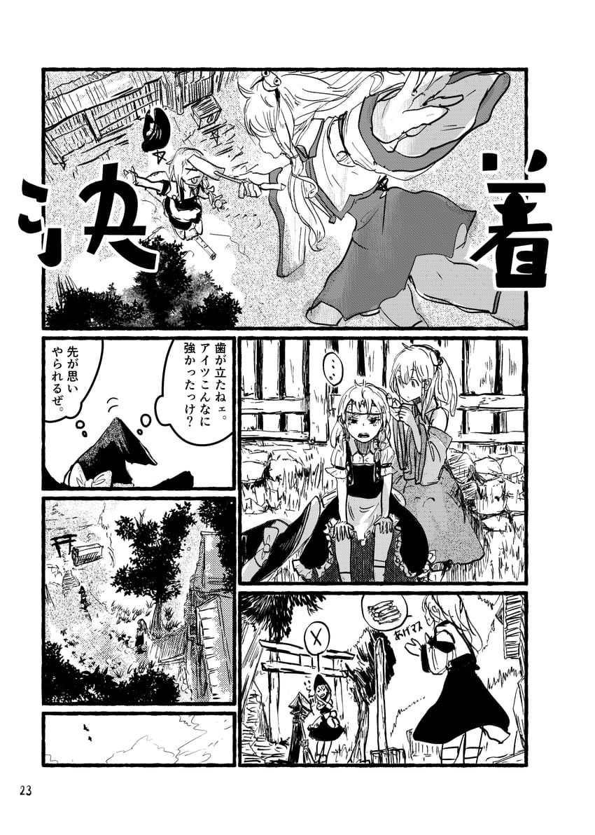 kirisame marisa and kochiya sanae (touhou) drawn by ashiyama_yoshinori