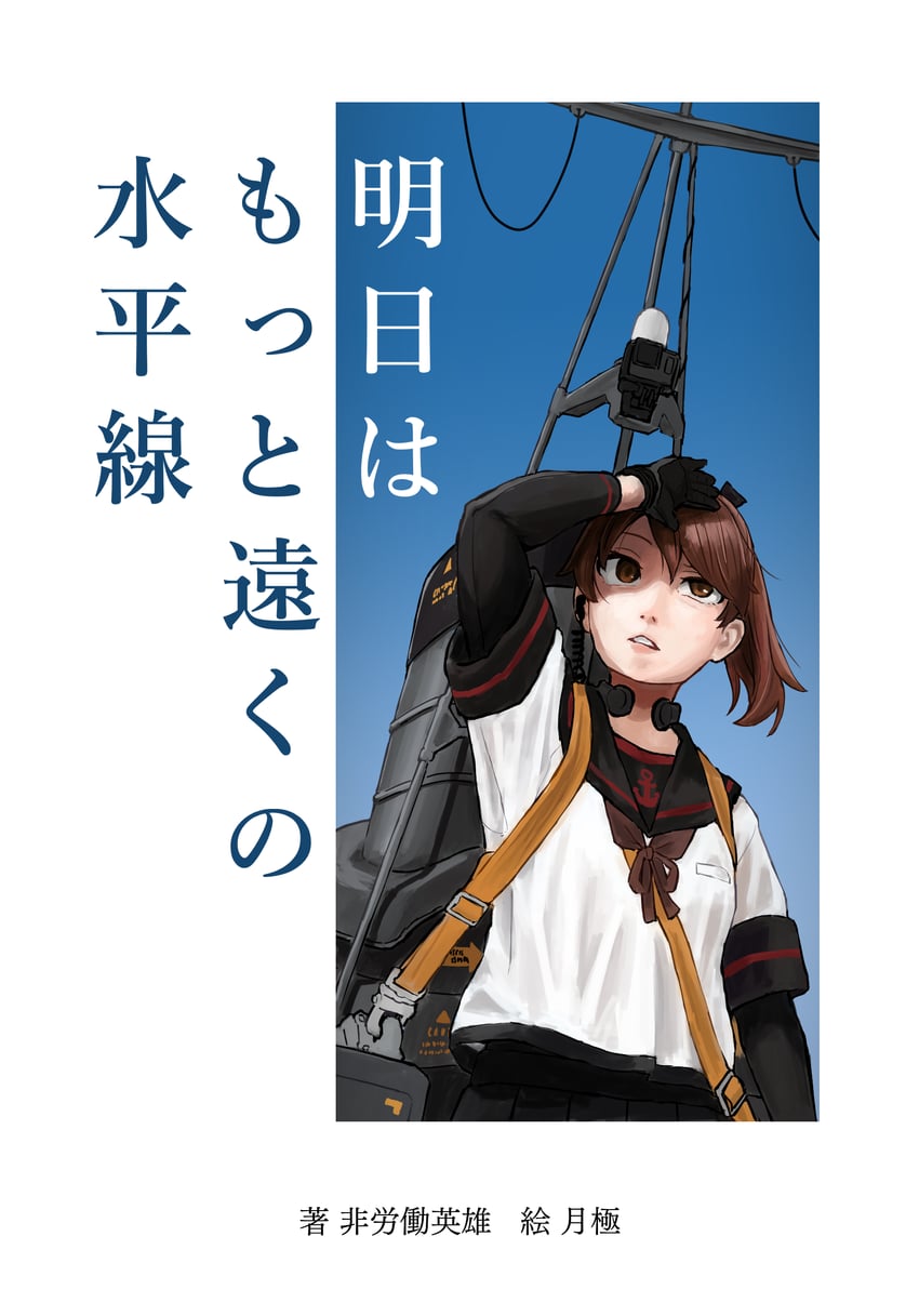 shikinami (kantai collection and 1 more) drawn by honsl
