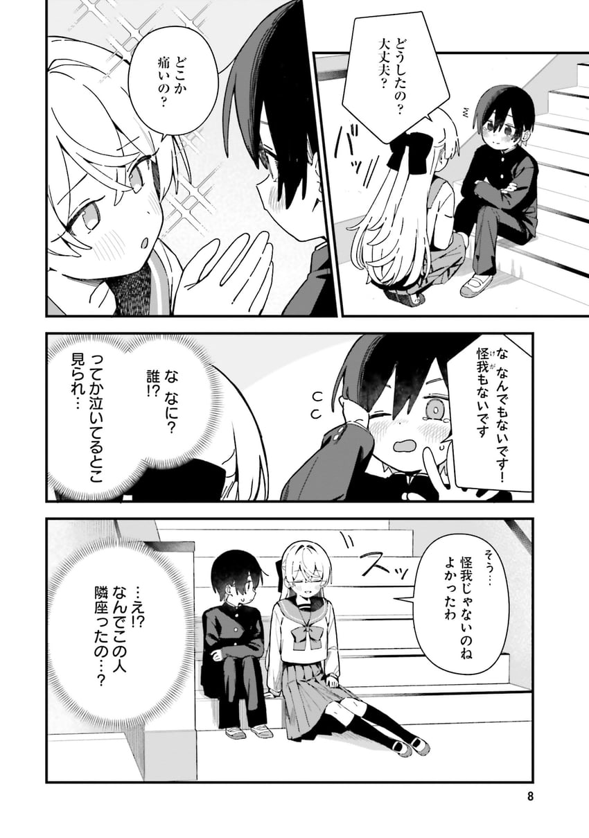 saotome hibiki and kawaihara yae (kawaihara senpai wa kawaii ga suki!) drawn by seramikku