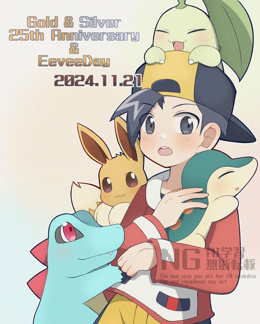 eevee, ethan, cyndaquil, chikorita, and totodile (pokemon and 1 more) drawn by sibanomame
