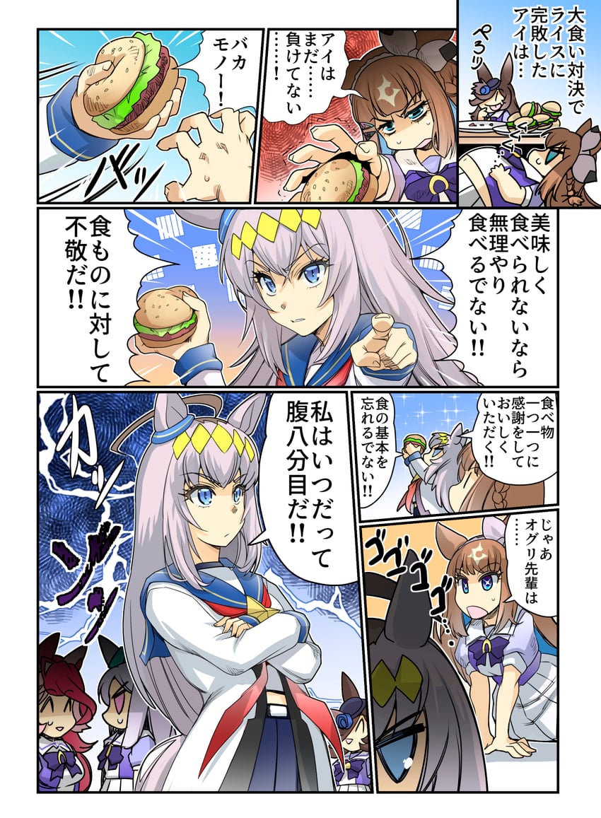 rice shower, mejiro mcqueen, oguri cap, almond eye, and loves only you (umamusume) drawn by hisahiko