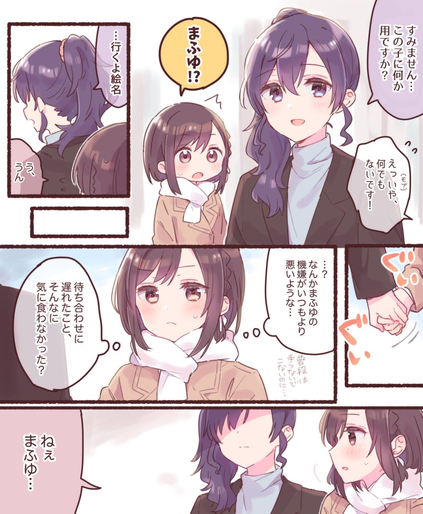 asahina mafuyu and shinonome ena (project sekai) drawn by sorimachi-doufu